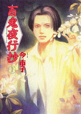 虫师唱片封面，烟灰苔绿与微光金